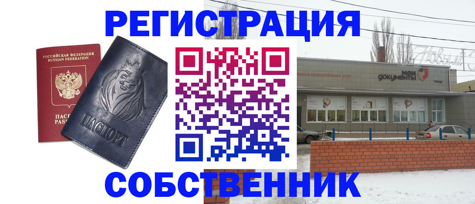 прописка поиск в Якутске