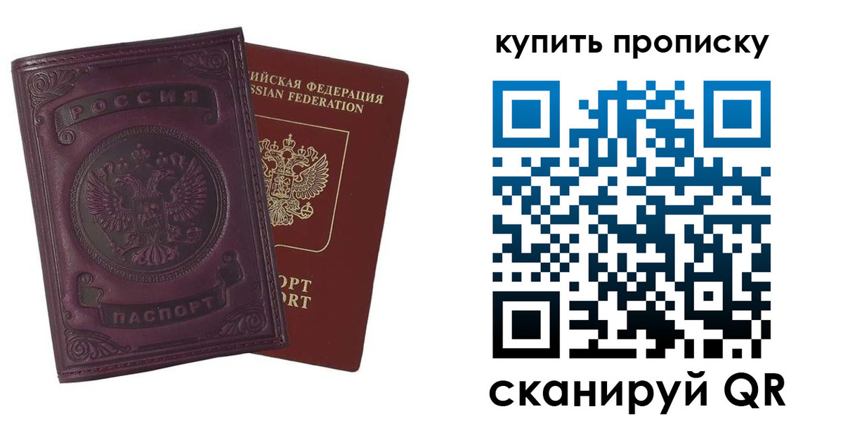 временная регистрация недорого в Якутске