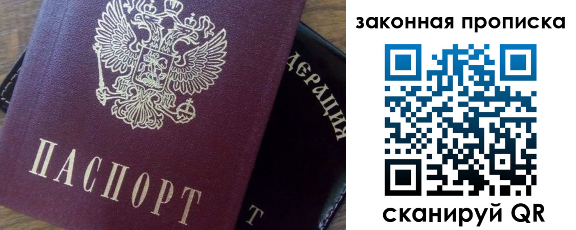 временная регистрация для всех в Якутске