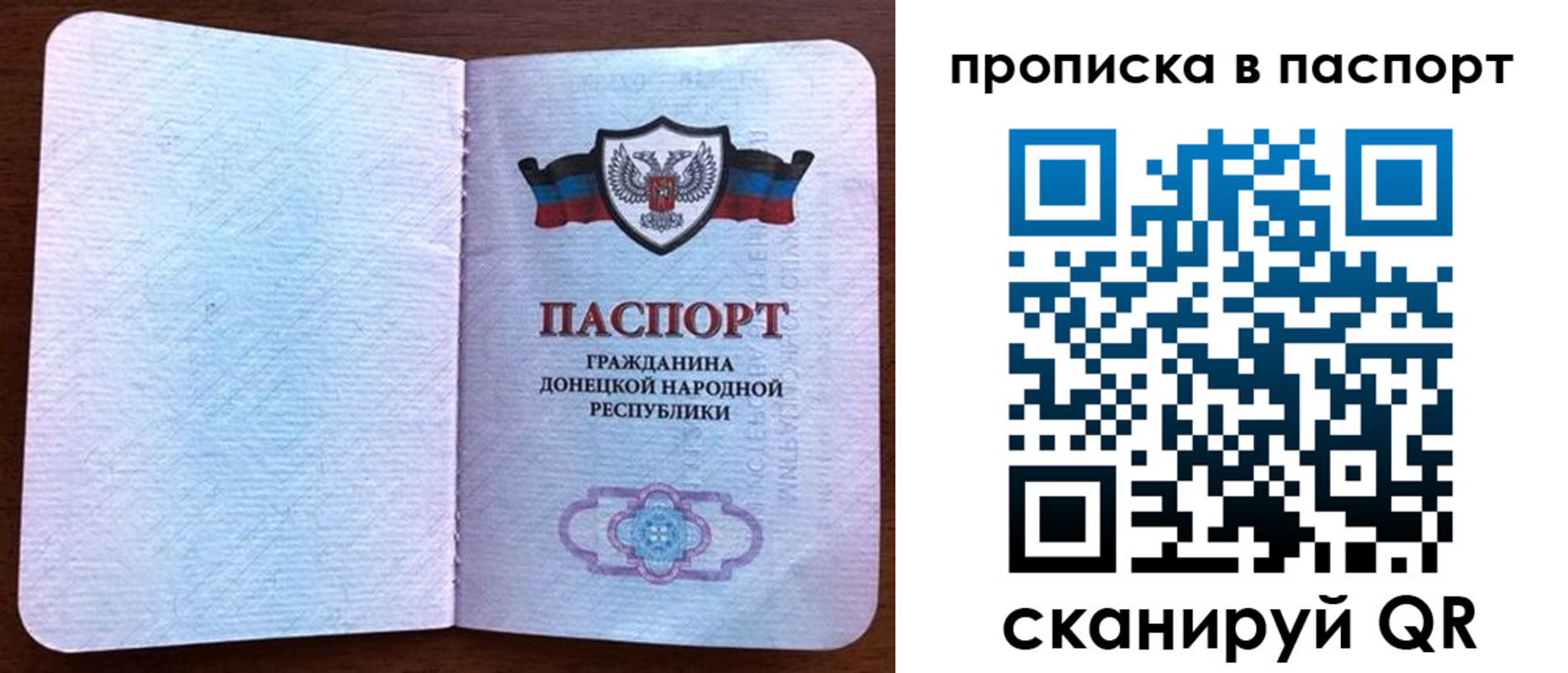 временная регистрация купить в Якутске