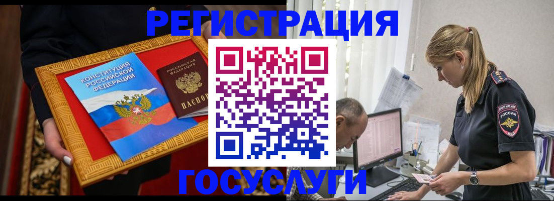прописка иностранных граждан в Якутске