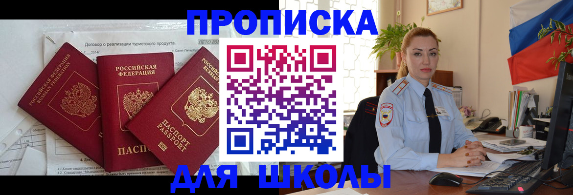 регистрация в Якутске