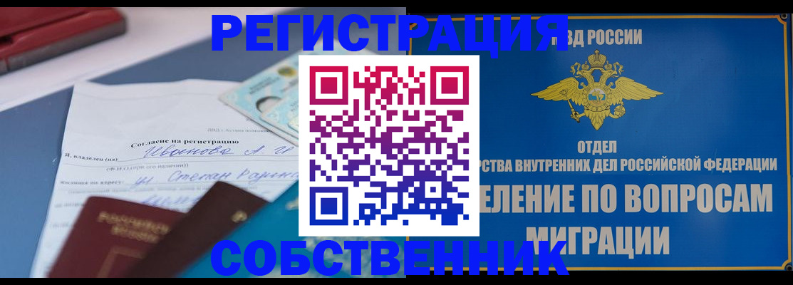 прописка гарантия в Якутске