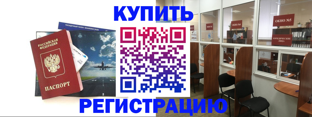прописка для военкомата в Якутске