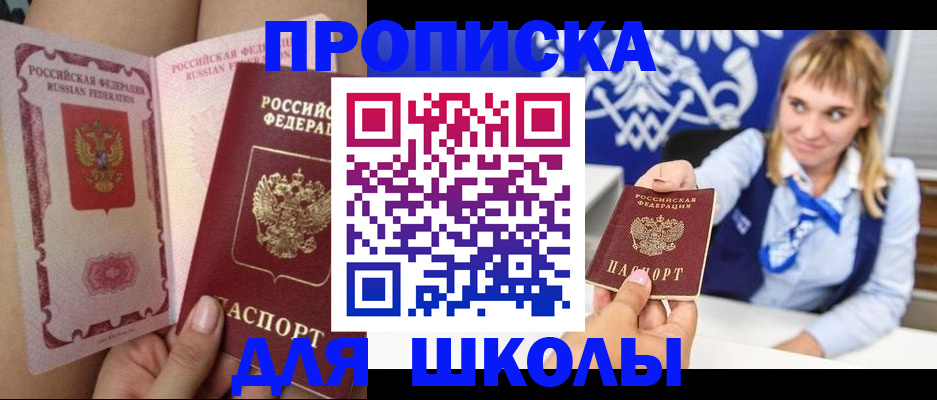 прописка паспорт в Якутске