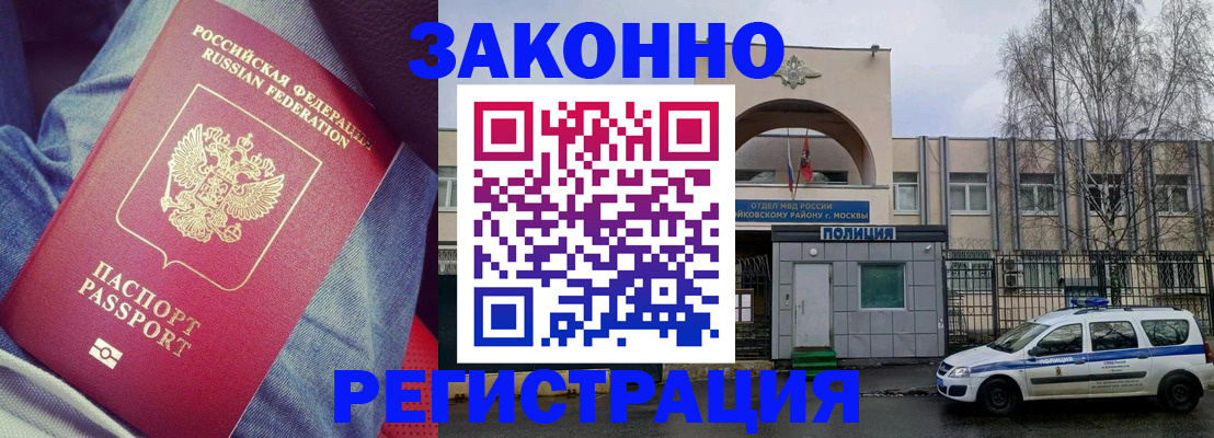 временная регистрация собственник в Якутске