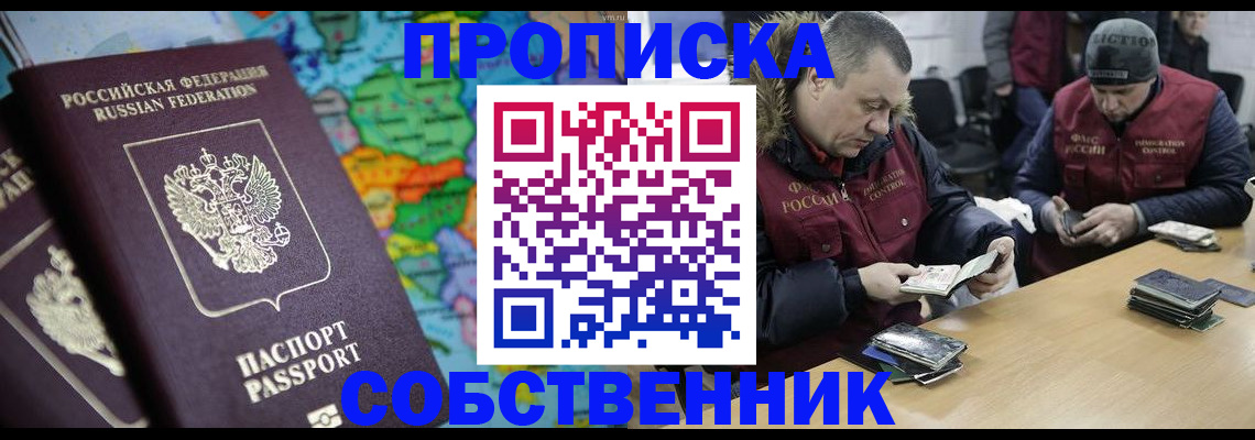 временная регистрация гарантия в Якутске