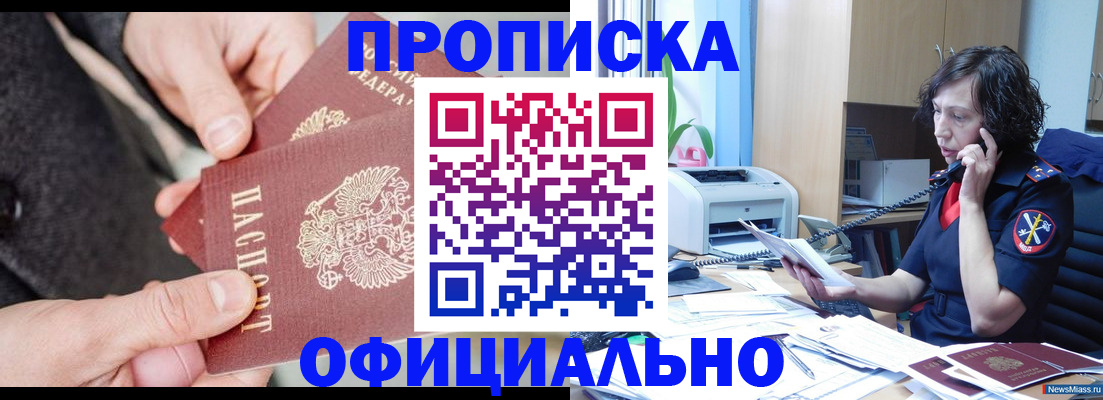 прописка иностранных граждан в Якутске