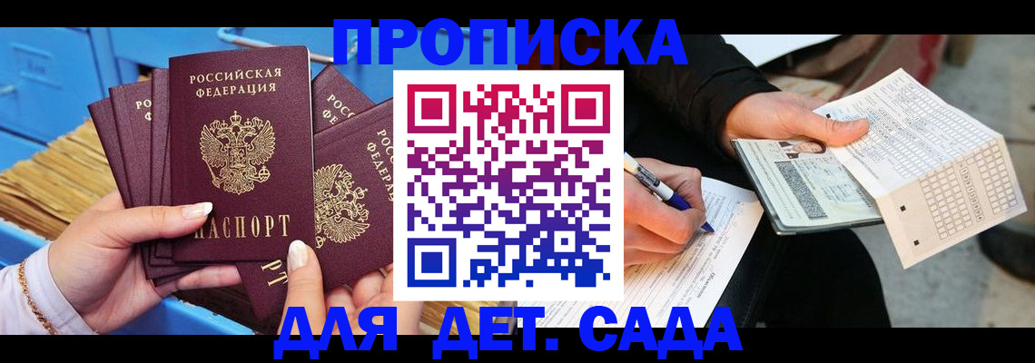 временная регистрация надежно в Якутске