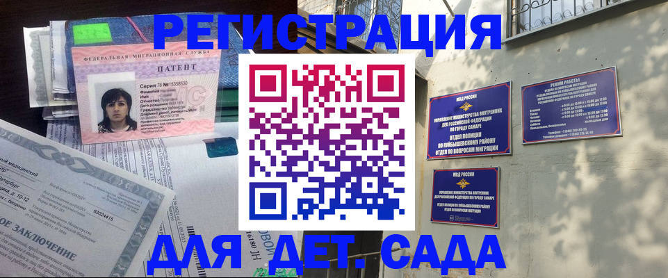 прописка регистрация в Якутске